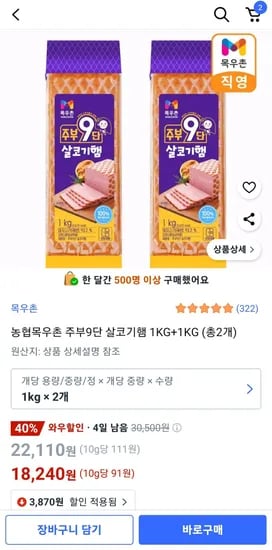 농협목우촌 주부9단 살코기햄 1KG+1KG (총2개)