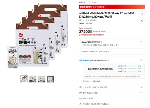 서울우유 고칼슘 무가당 블랙9곡 두유 190ml 64팩