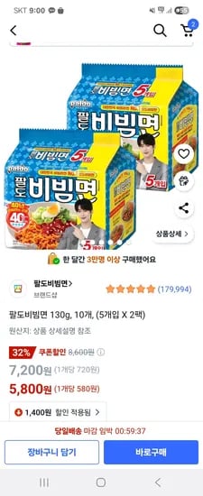 팔도비빔면 130g, 10개, (5개입 X 2팩)