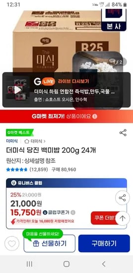 더미식 당진 백미밥 200g 24개 (유클)
