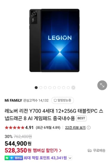 레노버 리전 Y700 4세대 12+256G 태블릿PC 스냅드래곤 8 AI 게임패드 중국내수용