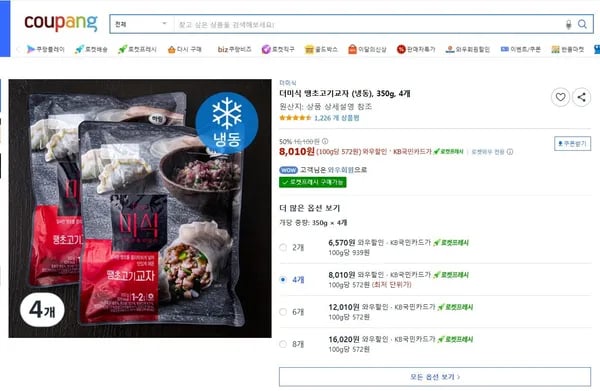 더미식 땡초고기교자 (냉동), 350g, 4개