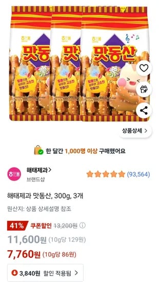 해태제과 맛동산, 300g, 3개