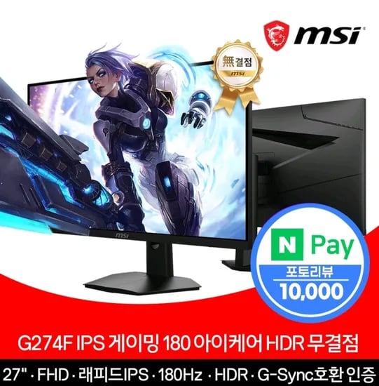 MSI 게이밍모니터 27인치 FHD 180Hz IPS
