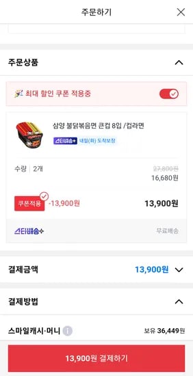 삼양 불닭볶음면 큰컵 16입