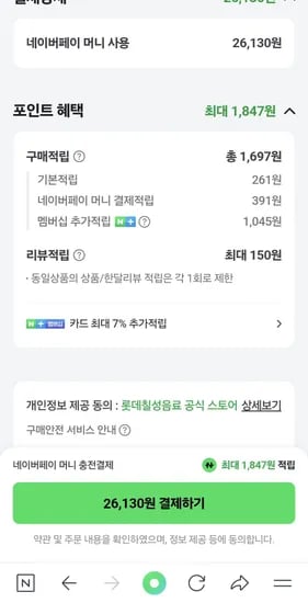 펩시제로카페인 355ml 48캔[라운지쿠폰]