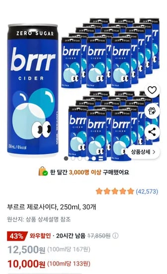 부르르 제로사이다, 250ml, 30개
