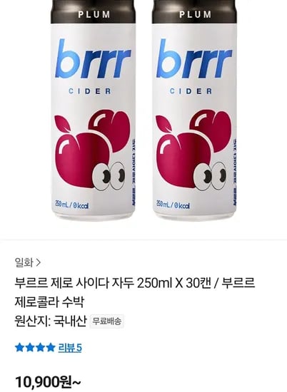 부르르 제로 사이다 자두 250ml x 30캔