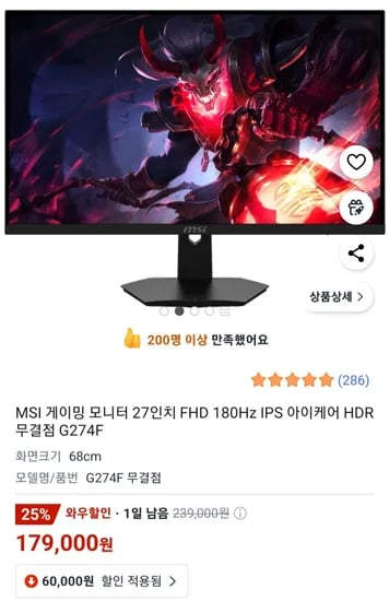 MSI 게이밍 모니터 27인치 FHD 180Hz IPS 아이케어 HDR G274F