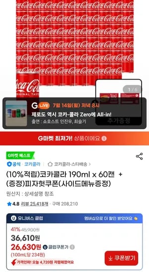 코카콜라 190ml x 60캔 +피자헛쿠폰(사이드메뉴증정) (유니버스클럽)