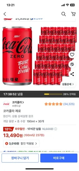 코카콜라 제로190ml 30개