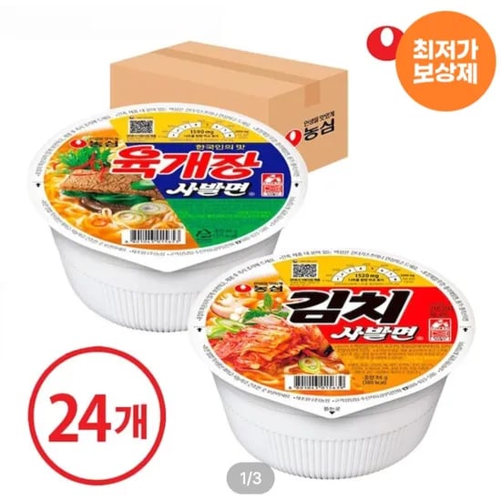 농심 육개장/김치사발면 24개