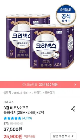 크리넥스 데코&소프트 롤화장지 28m 24롤  2팩
