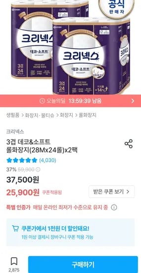 크리넥스 데코 소프트 3겹 28M 48롤