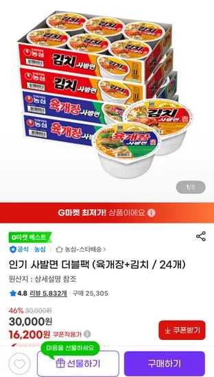 인기사발면 더블팩 (육개장12+김치12)