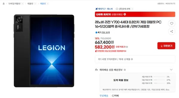 레노버 리전 Y700 4세대 8.8인치 게임 태블릿 PC 16+512G블랙 내수용