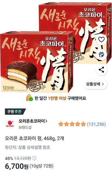 오리온 초코파이 정, 468g, 2개