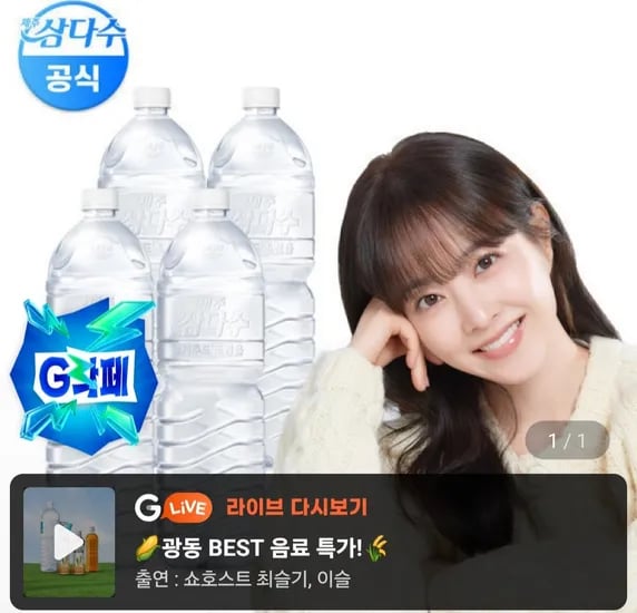 삼다수 2L 24개입