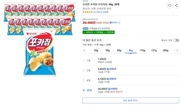 오리온 포카칩 오리지날 66g 20개