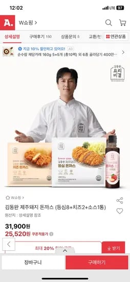 옥션) 김동완 제주돼지 돈까스(등심8+치즈2+소스1) 24,240원
