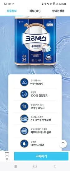 오늘의집)크리넥스 3겹 울트라클린 롤 화장지 (25Mx24롤)x2백 20,900원