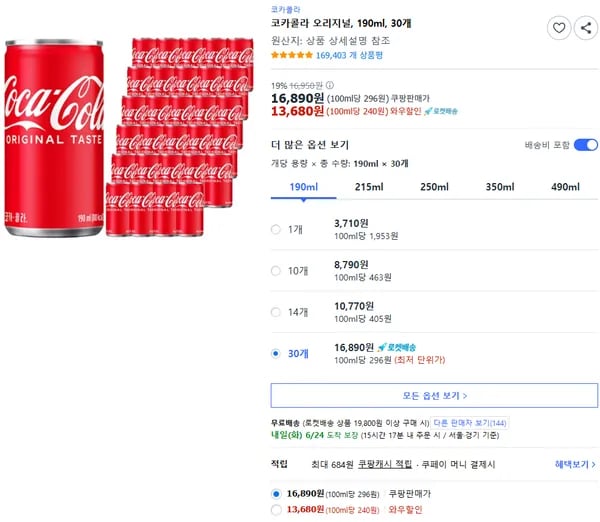 쿠팡) 코카콜라 오리지널 190ml 30 (13,680원)