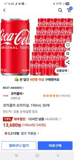 쿠팡)코카콜라 오리지널, 190ml, 30개 13680원