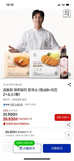 지마켓)김동완 제주돼지 돈까스 등심8+치즈2+소스1통 24,250원