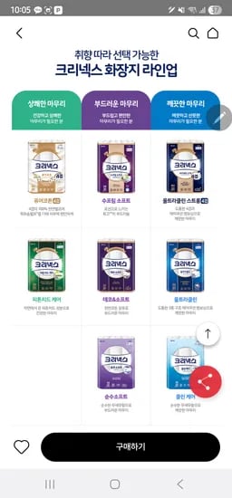 kt멤버십)크리넥스 3겹롤화장지 데코앤소프트28m24롤 2팩+네페2천 25,900원/무배