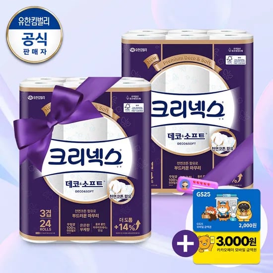 카톡선물) 크리넥스 데코소프트 28m24롤X2팩 체감 22,900원 핫딜