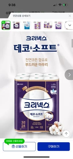 지마켓)크리넥스 3겹 데코소프트 28M24롤 2팩+메가아아 26,070원
