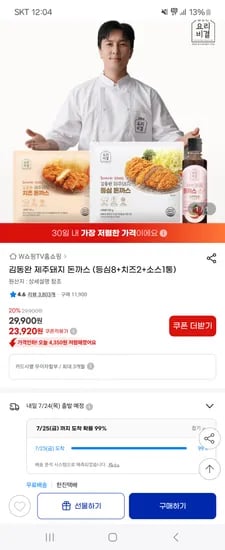지마켓)김동완 제주돼지 돈까스 등심8+치즈2+소스1통 23,920원