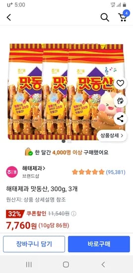 쿠팡) 해태제과 맛동산, 300g, 3개 7760원