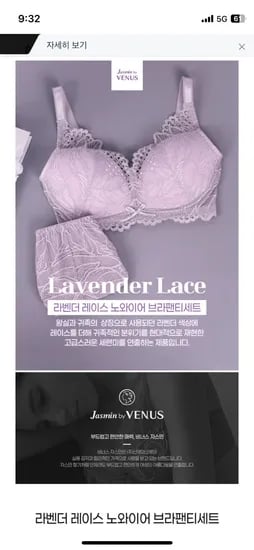 지마켓) 균일가 초핫딜 품절풀림~ 비너스 노와이어 브라팬티세트 18,230원