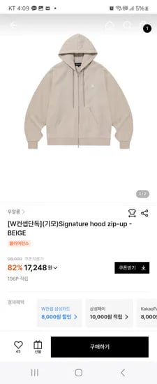 우알롱 기모 후드집업 17,248원 기모 와이드팬츠 15,136원