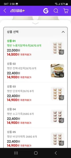 CJ 햇반 전복내장죽 8개 14900원 누룽지닭백숙죽 8개 14500원