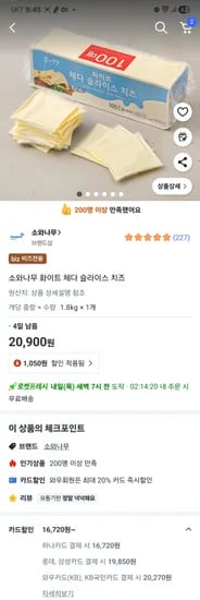 소와나무 화이트 체다치즈 100장