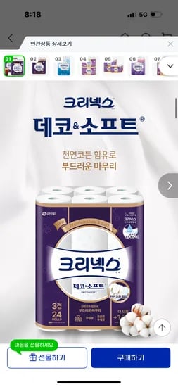크리넥스 도톰한 3겹 데코 28M 24롤 2팩