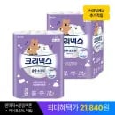 크리넥스 순수소프트 다이노탱 25M 24롤 2팩