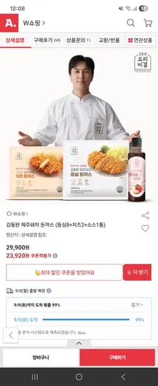 제주돼지 돈까스 등심8 치즈2 소스1통