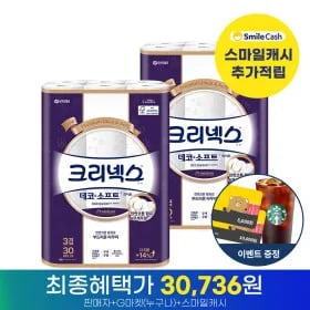 크리넥스 데코 화이트 25m 30롤 2팩