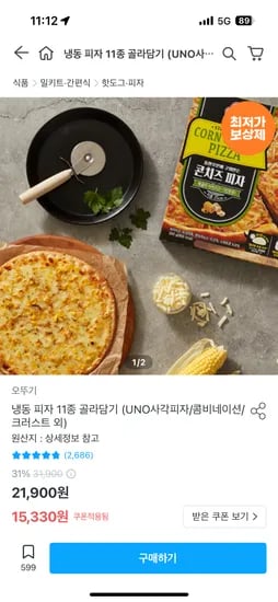 오뚜기 냉동 크러스트피자 3종 2+2