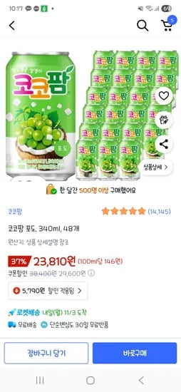 코코팜 340ml 48개