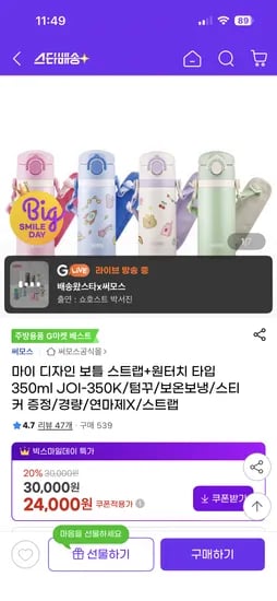 마이 디자인 보틀 스트랩 원터치 타입 350ml