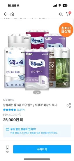 잘풀리는집 3겹 천연펄프 무형광 화장지