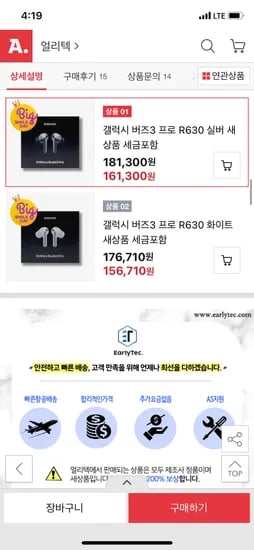 삼성 갤럭시버즈3 프로 화이트 실버