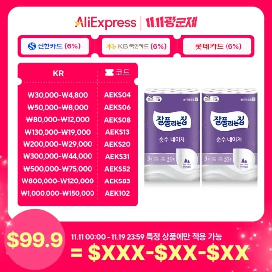 잘풀리는집 순수네이처 27m 60롤 100%천연펄프
