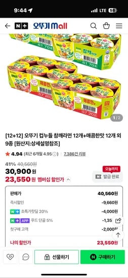 오뚜기 컵누들 24개입