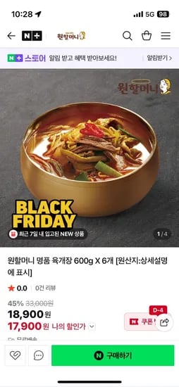 명품 육개장 600g×6팩