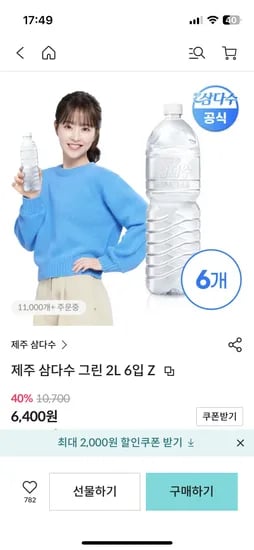 삼다수 6펫